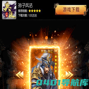 孙子兵法