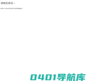 思万奇|DCS智能开关|全屋智能灯光|智能家居定制