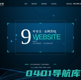武汉全网营销_整合营销_微分销_社交电商代运营_视频拍摄_抖音运营_互联网品牌打造-得知网络互联网品牌服务专家