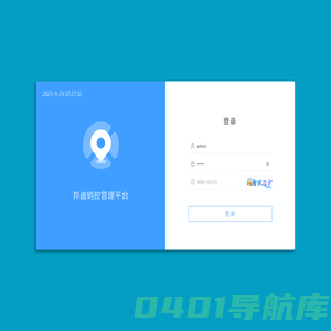 Saber企业级开发平台