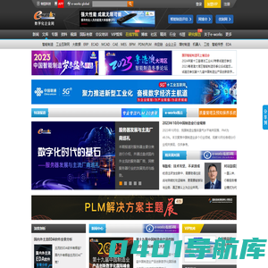 数字化企业网，聚焦智能制造