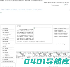混凝土搅拌站试验仪器,移动标养室,混凝土标养箱,集装箱养护室,混凝土压力试验机,混凝土钻孔取芯机,混凝土试验仪器-沧州华韵实验仪器有限公司