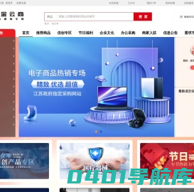 紫金云商 - 足不出户，在线购买，应有尽有