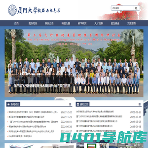 仪器与电气系