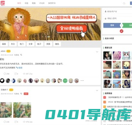 11区-宅了又宅的日系社区
