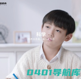 学而思素养-广东省唯爱培思线上非学科培训学校有限公司