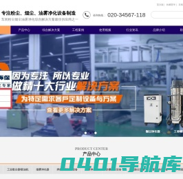 广州普华环保设备有限公司