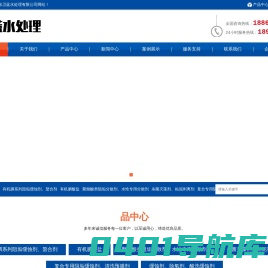 反渗透膜阻垢剂.杀菌剂.絮凝剂.清洗剂.除臭剂.消泡剂.粘泥剥离剂.予膜剂.高效清洗除垢剂锅炉专用阻垢剂 山东卫蓝水处理有限公司