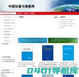 欢迎访问中国仪器与测量网！