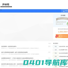 伊绅网-最新生活小常识大全