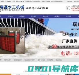 铸铁闸门报价-铸铁镶铜闸门厂家-启闭机-河北新河瑞鑫水工