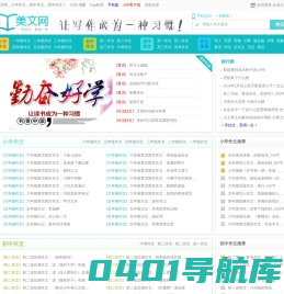 美文网-好文分享