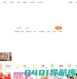 设图网-设计图片素材网站-原创素材分享平台