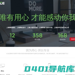 上海网站建设_上海小程序开发_上海APP开发公司—上海兴策信息科技有限公司
