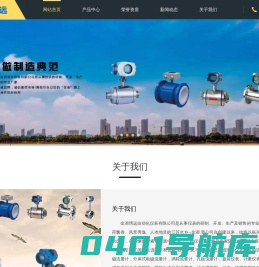 金湖博远自动化仪表有限公司-