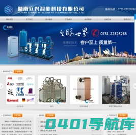 湖南立兴智能科技有限公司