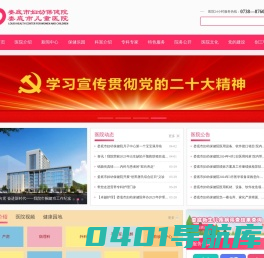 娄底妇幼保健院