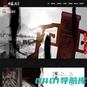 广东红木家具-专注红木家具研发生产销售厂家-佛山市顺德区北滘镇碧江刚艺家具实业有限公司
