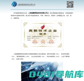 上海福磐网络科技有限公司