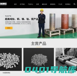 钛箔_钛靶_低氧钛镍_高纯海绵钛_生产厂家_宁波创润新材料有限公司