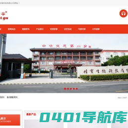 浙江龙泉佳宝生物科技有限公司