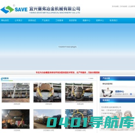 宜兴赛弗冶金机械有限公司|铁包加盖