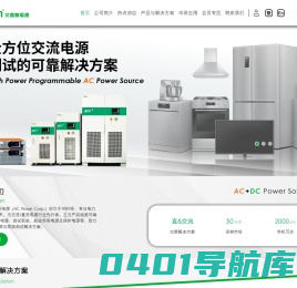 大功率双向可编程交流/直流电源-稳压电源厂家-艾普斯电源