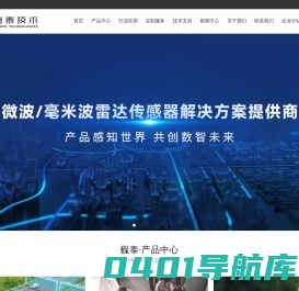 武汉巍泰技术|测速雷达|交通雷达|人员监测雷达|微波毫米波雷达-巍泰技术（武汉）有限公司
