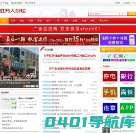 胜芳大杂烩
