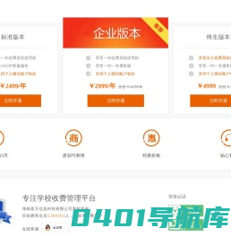 阳光e校
