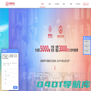 代账用云算盘，老板多赚钱，会计少加班