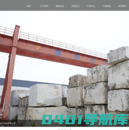 上海煌羽云石装饰有限公司