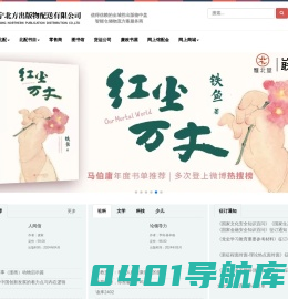 北方图书网