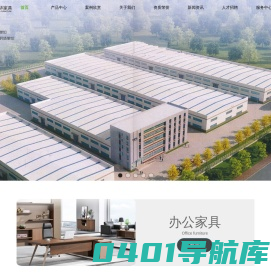 天津开发区利华办公家具有限公司