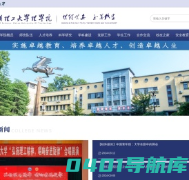 武汉理工大学理学院