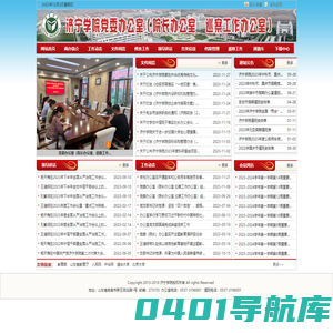 办公室