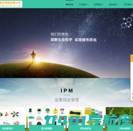 北京金益润农专业生产昆虫信息素诱芯及配套诱捕器