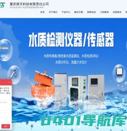 多普勒流量计,多普勒超声波流量计,管网流量监测流量计-重庆唐天科技有限责任公司