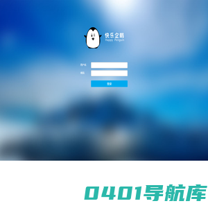 三联软件 - 快乐企鹅