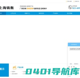 检重秤,称重机,动态称重分选机,胶囊称重机,胶囊金属检测机,在线金属检测机,自动称重贴标机,金检重检一体机-上海铸衡电子科技有限公司