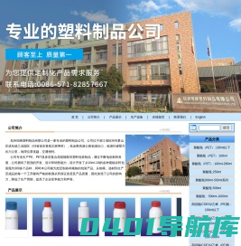 杭州恒峰塑料制品有限公司