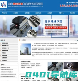 齿条加工,齿轮齿条,精密齿条-北京博成华瑞机电设备厂家