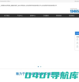 磁分离设备_气浮设备_洗塑废水处理设备_氨氮吹脱塔_油水分离设备-山东金双联环保设备有限公司