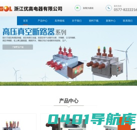 美式高压电缆分支箱_落地式计量箱_固体绝缘柜-浙江优高电器有限公司