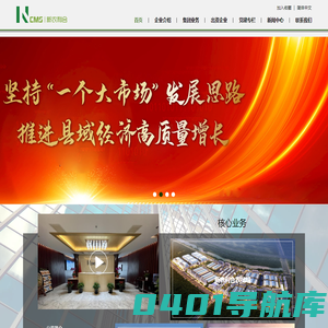 NCMS官网|新农利合集团