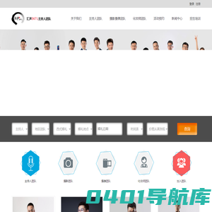 汇声主持人团队,汇声INTL主持人团队官网