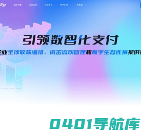 引领数字化支付-汇付天下