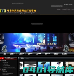 呼市朱氏专业舞台灯光音响|呼和浩特灯光音响|呼市专业灯光音响|内蒙古灯光音响|呼和浩特舞台耗材|内蒙古舞台耗材|内蒙古演出设备|呼和浩特演出设备