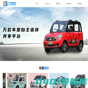 徐州乐生车业有限公司