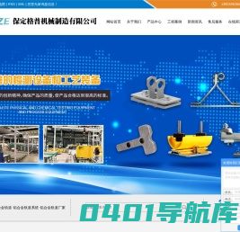 铝合金轨道_铝合金轨道系统_铝合金轨道厂家-保定格普机械制造有限公司